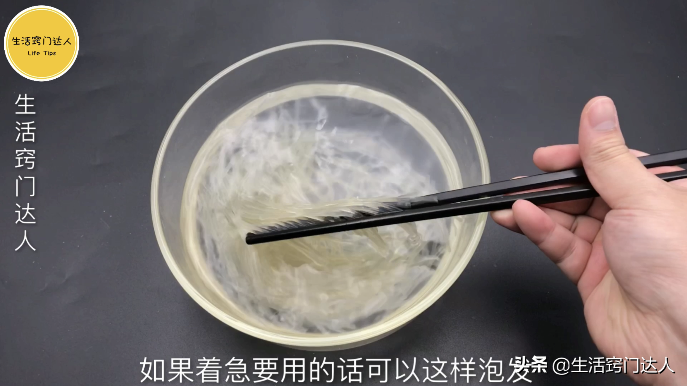 手工粉条怎么泡发，好多人第一步就没做对