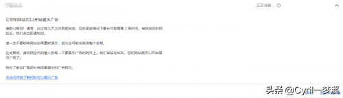 个人网站博客变现-Google Ad广告联盟申请