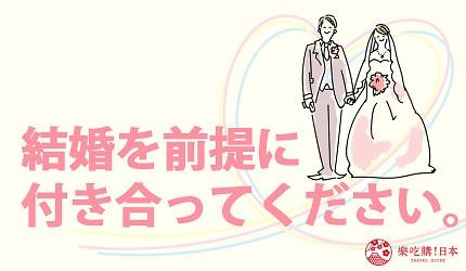「当我女友吧！」日文怎么说？3分钟学会日剧「告白」金句