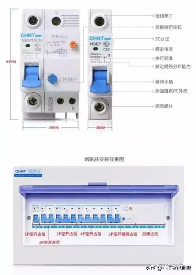 什么是空气开关，空气开关和空气有什么关系