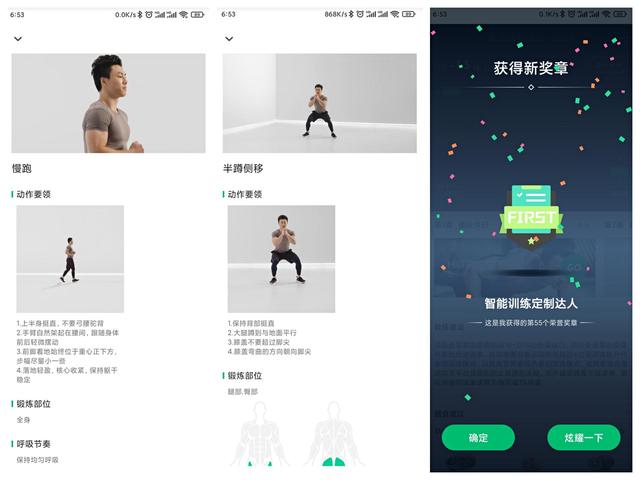 小米体脂秤app，小米体脂秤2怎么测体脂（咕咚、小米体脂秤全体验）