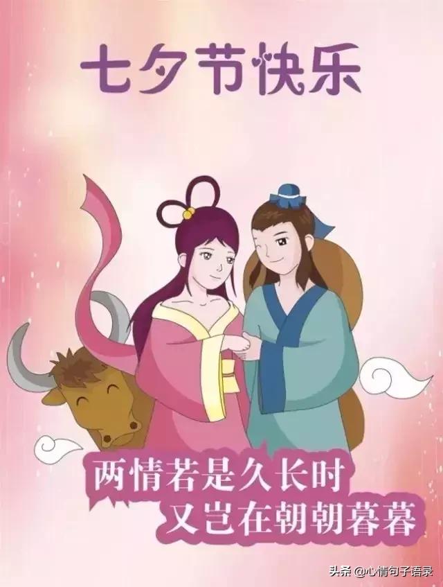 2019七夕情话最暖心短句 七夕图片