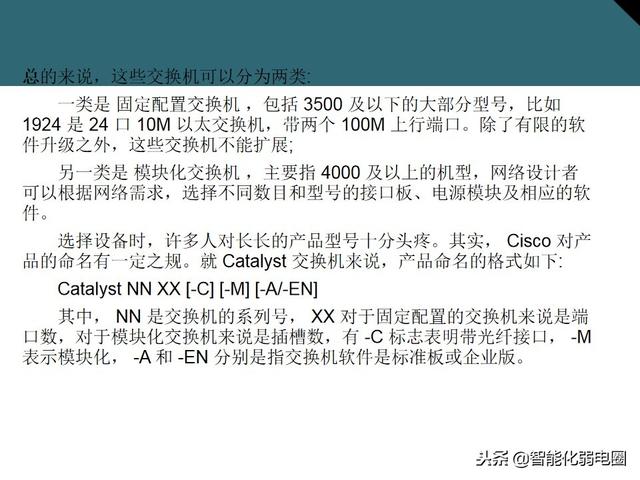 交换机有什么用，交换机的作用是什么（一文全面了解交换机基础知识）