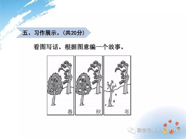 梯的拼音是什么，梯的拼音和词语怎么写（部编版二年级语文上册期中知识点汇总附模拟卷及答案）