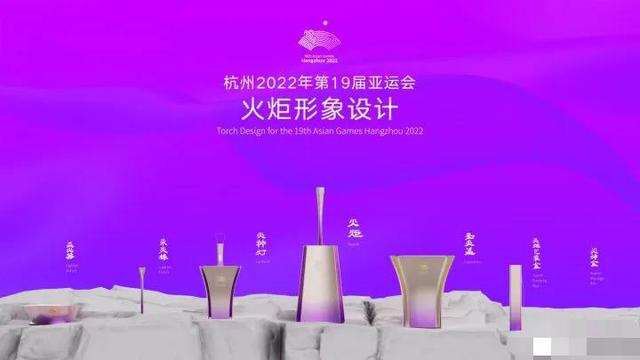 简笔画火炬的画法，简笔画火炬的画法怎么画（杭州亚运会火炬形象发布）