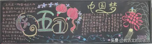 劳动手抄报内容文字，劳动节手抄报内容文字（“五一”劳动节手抄报和黑板报+素材大全）