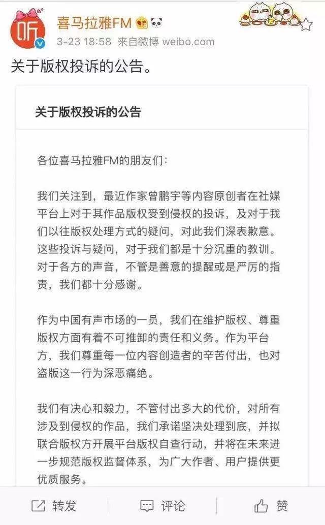 喜马拉雅是哪个公司的，喜马拉雅公司（版权问题是否彻底解决）