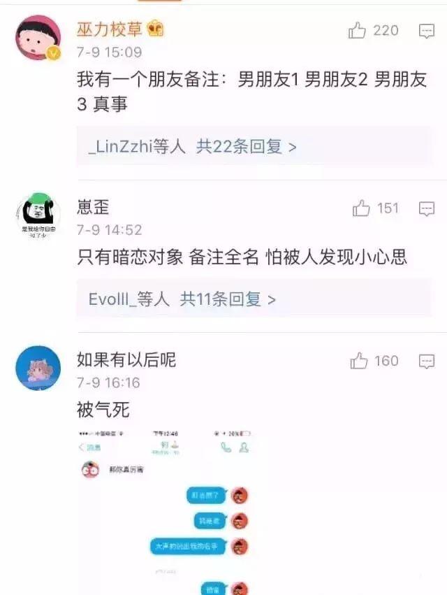 给女友的备注暧昧简短，给女朋友的备注深奥（男生怎么备注女朋友的）