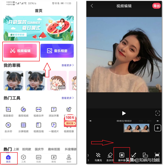 十秒钟教会你制作抖音热门的爱国头像，快给自己安排起来吧