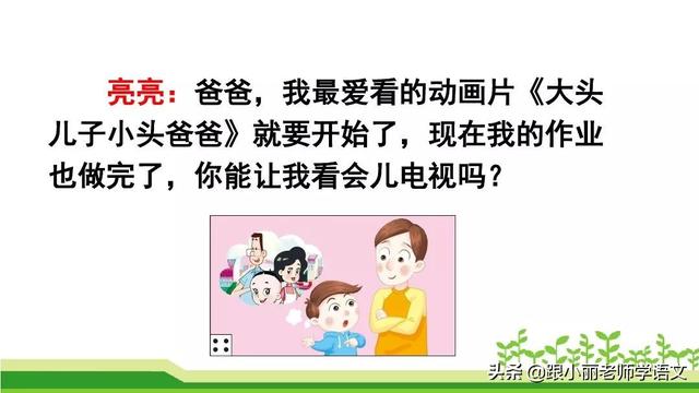 披蓑戴笠的意思，《语文园地五》图文讲解+知识点梳理