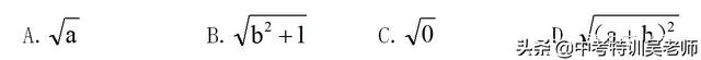根号x是不是二次根式，根号X是不是二次根式（二次根式的定义和性质）