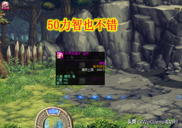 物攻宝珠有哪些，dnf物攻宝珠有哪些（不少职业能省下1个技能宝珠了）