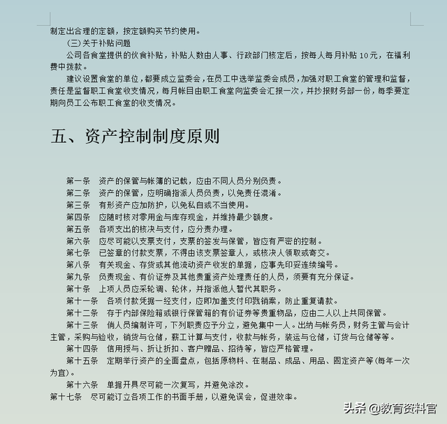 稽核工作内容及流程，会计机构内部稽核制度（2020年升级版内部财务稽核制度）
