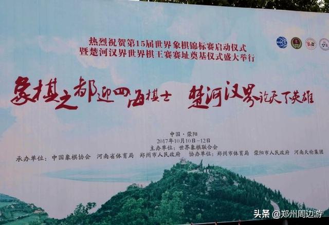 古代梁楚分别指哪，古代梁州指什么地方（河南荥阳楚河汉界古战场）