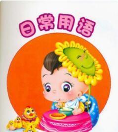 我回来了的日语，我回来了日语怎么说（23条关于日语的日常用语）