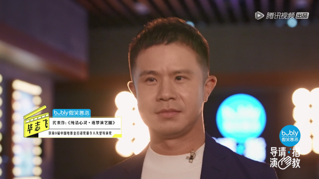 毕志飞新小城之春成片，2.2分烂片之导，洗白了