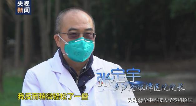 身患渐冻症的院长叫什么名字，武汉金银潭医院院长