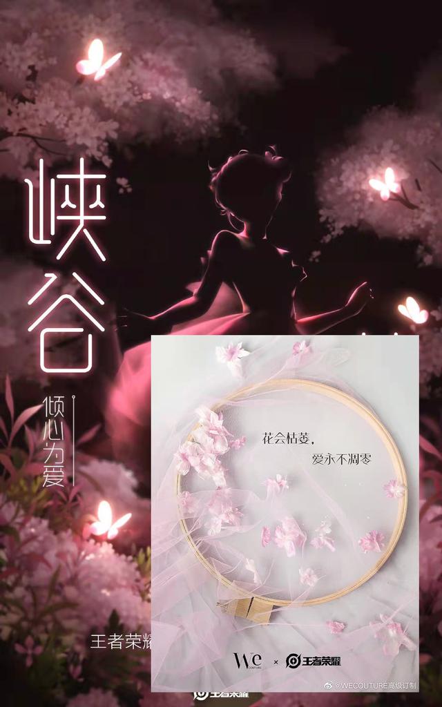 仲夏夜之梦台词，王者荣耀仲夏夜之梦语音台词（王者荣耀联名婚纱再次爆出第三款）