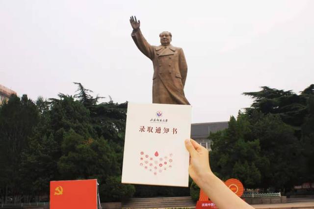 山东师范大学2021级本科新生大数据，厦门潍坊人数遥遥领先（山东师范大学2021年本科录取通知书正式发布）