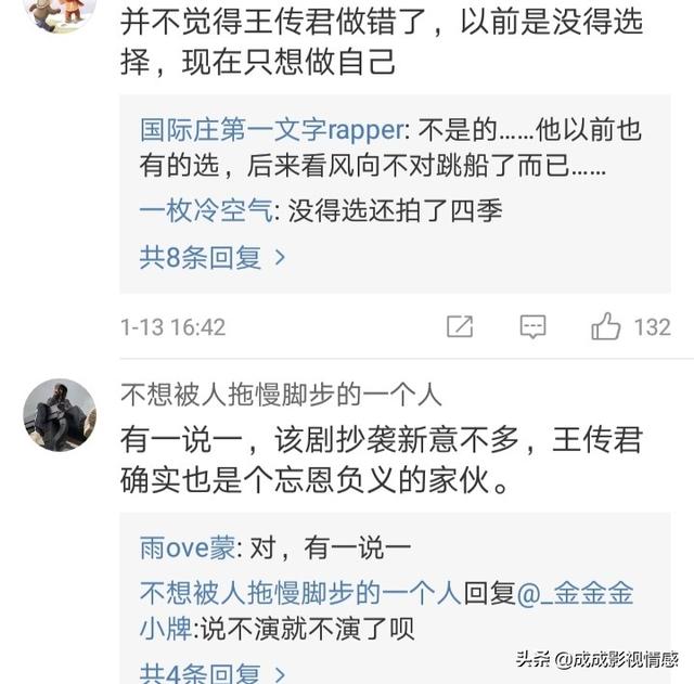 王传君相亲台词一周两次，《爱情公寓5》台词引热议