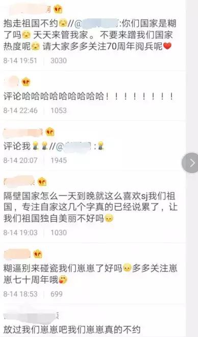 球圈top阿中哥是什么梗，为阿中哥打call（饭圈女孩出征\