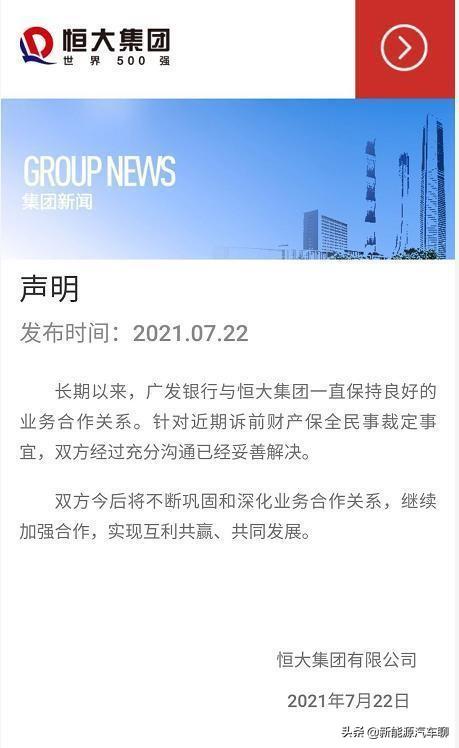 广东发展银行和广发银行一样吗，广州农商银行手机银行app下载（恒大地产和广东发展银行还是好朋友）