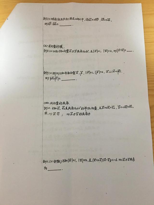 向量的模怎么求，知道向量的坐标怎么求向量的模（高中向量内容小结和分析）