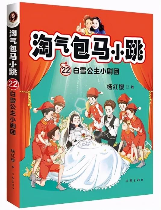 淘气包马小跳观后感，淘气包马小跳（陪伴每一个孩子长大）