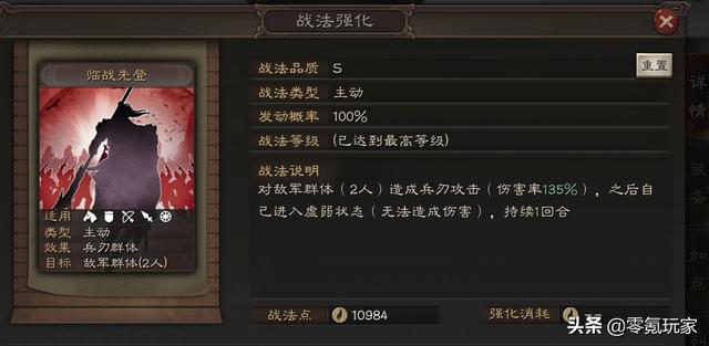 杯蛇鬼车的典故，杯蛇鬼车适合谁（三国志战略版乐进100%实力增强）