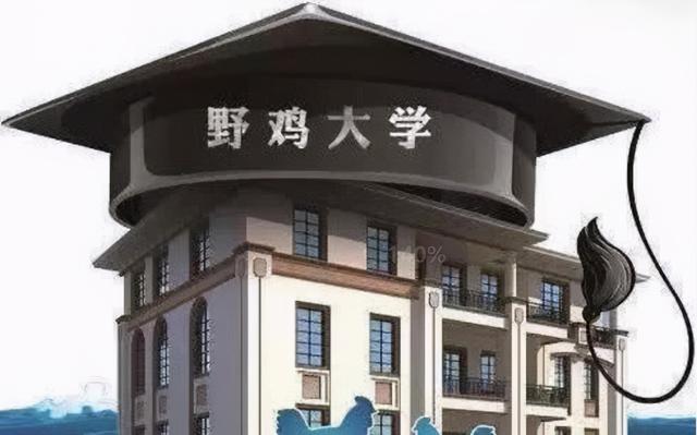 辽宁最差的二本大学，辽宁最差的公办二本_辽宁最差的二本_辽宁的公办二本（辽宁3所“臭名远扬”的大学）