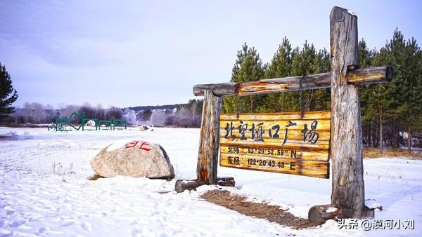 怎么去北极村，漠河怎么去北极村（门票价格+游玩攻略）