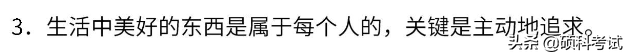 闷的拼音，闷的拼音（闷怎么读（编版四年级上册语文1-8单元每课一练）