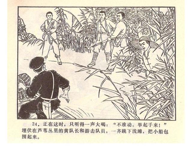 故事连环画4幅简单又好画，革命小故事四则《水乡儿童团》