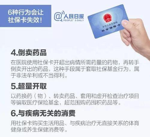 社保卡是干嘛用的，社会保障卡是干嘛的（社保卡的102项使用功能）