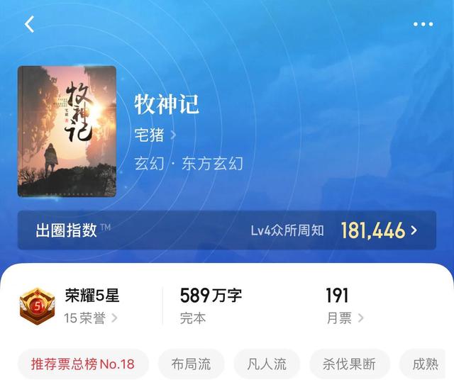 经典的东方玄幻小说，经典的东方玄幻小说排行榜（八本极品东方玄幻完本小说）