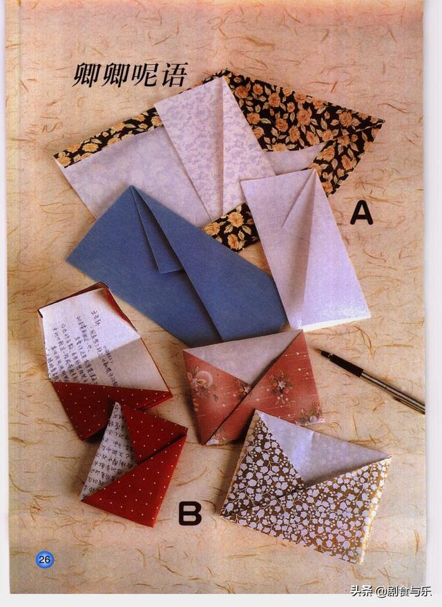 20种折纸信封，心形信纸折法（书信折纸：礼多人不怪）