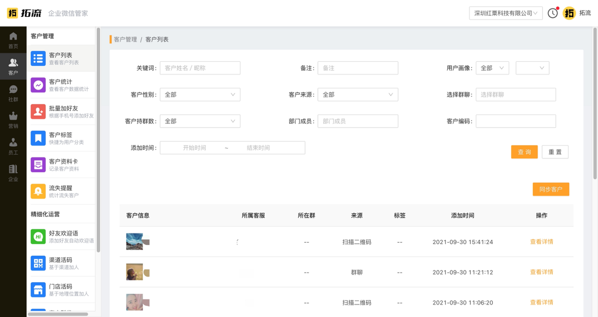 微信自动加人神器()