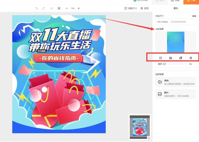 如何用ps海报，如何用ps做二寸证件照（教你一招自己如何制作海报）