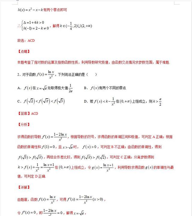 世界上无人能解的数学题，世界上无人能解的数学题答案（但最难也就这60个热点难点题型）