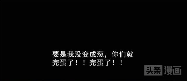 梦见大葱是什么征兆，梦见大葱是什么预兆（男主梦见自己变成一棵葱后）