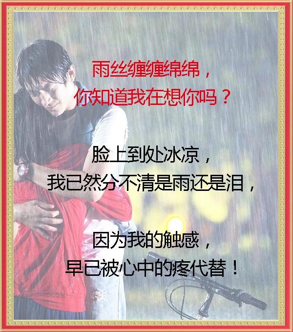 下雨天了怎么办我好想你，下雨天了怎么办我好想你什么歌（下雨了，我好想你了）