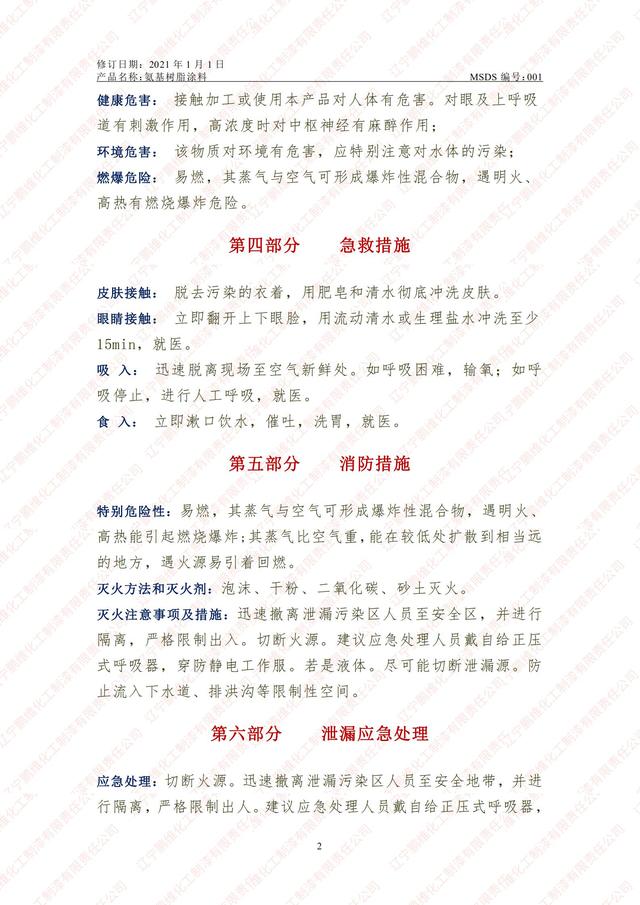 msds是什么意思，危险品msds是什么意思（一篇文章教你秒懂MSDS）