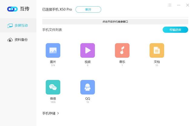vivo手机备份，vivo云服务怎么用（进来教你玩转互传功能）