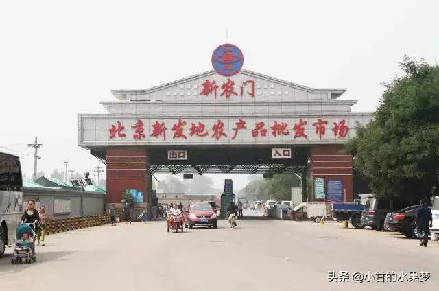 北京水果批发市场有哪些，北京附近的水果市场一览