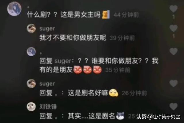 你再骂是什么梗，你再骂的梗（哈哈韦一敏这盛世如你所愿）