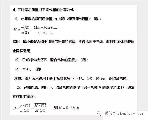 溶解度的计算公式，溶解度计算（高中化学：常考化学公式总结）