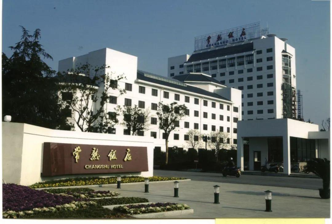 常熟国际饭店(常州酒店排名前十)