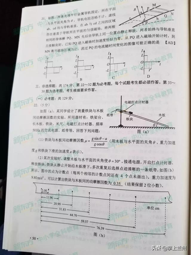 2022甘肃高考全科真题试卷及答案汇总，2022甘肃高考全科真题试卷及答案汇总图片（2019甘肃高考全科试题及答案来了）