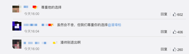 潘玮柏小巨蛋演唱会，罗志祥潘玮柏朋友圈（潘玮柏称想要退出乐坛）