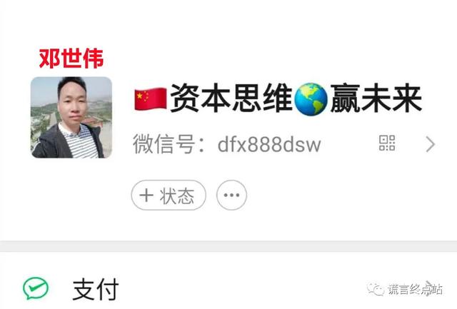 智天股票363254今日开盘价，智天股权363254何时上市（智天公司老板们早获刑了）